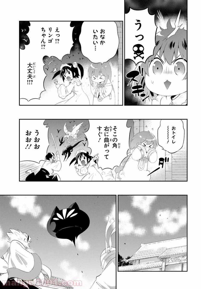 この世界がゲームだと俺だけが知っている (MANGA) - 第38話 - Page 13