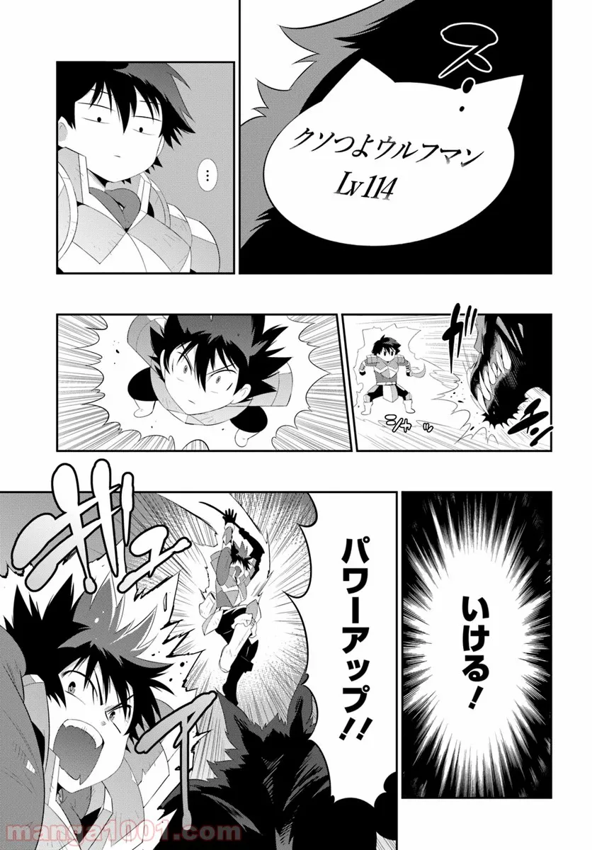 この世界がゲームだと俺だけが知っている (MANGA) - 第38話 - Page 3