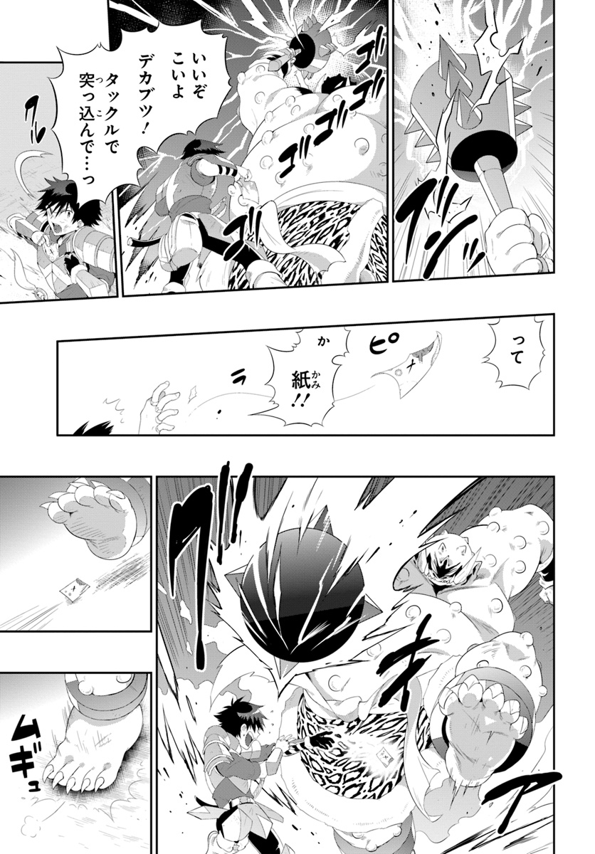 この世界がゲームだと俺だけが知っている (MANGA) 第38.2話 - Trang 11