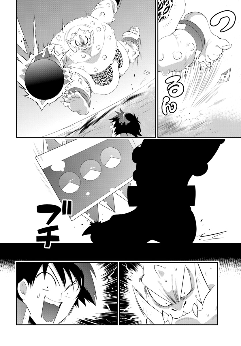 この世界がゲームだと俺だけが知っている (MANGA) 第38.2話 - Trang 12