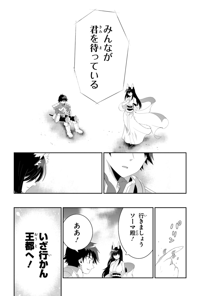 この世界がゲームだと俺だけが知っている (MANGA) 第38.2話 - Trang 18