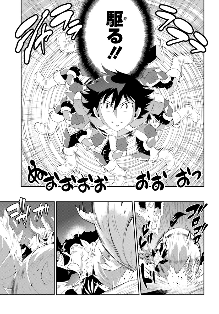 この世界がゲームだと俺だけが知っている (MANGA) 第38.2話 - Trang 3