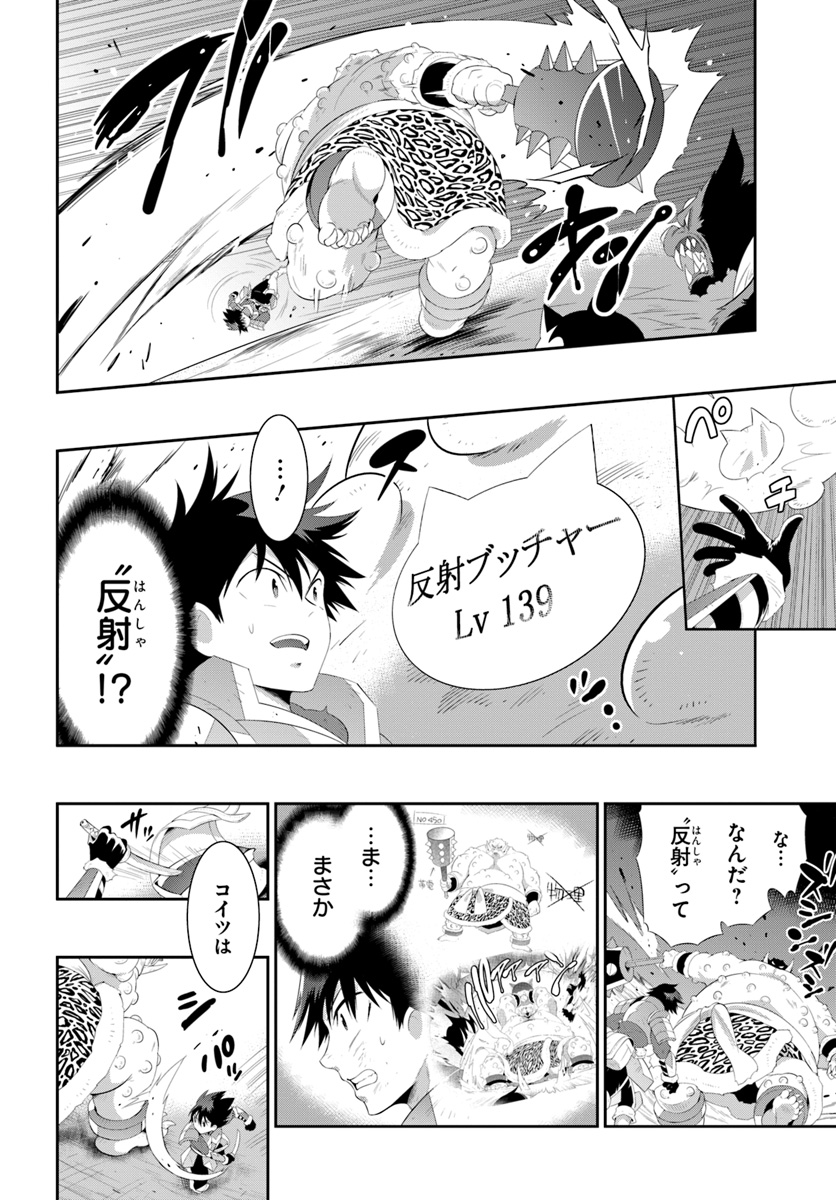 この世界がゲームだと俺だけが知っている (MANGA) 第38.2話 - Trang 6