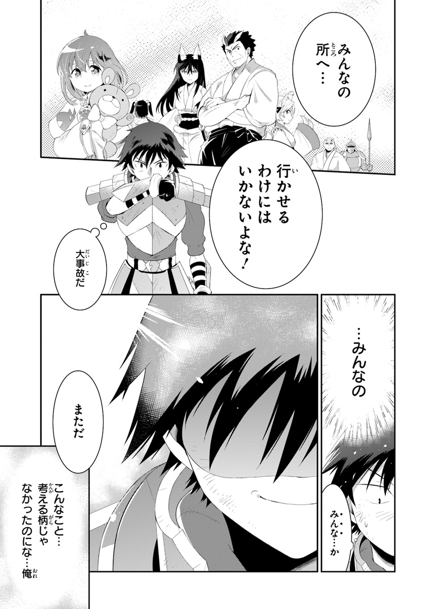 この世界がゲームだと俺だけが知っている (MANGA) 第38.2話 - Trang 9