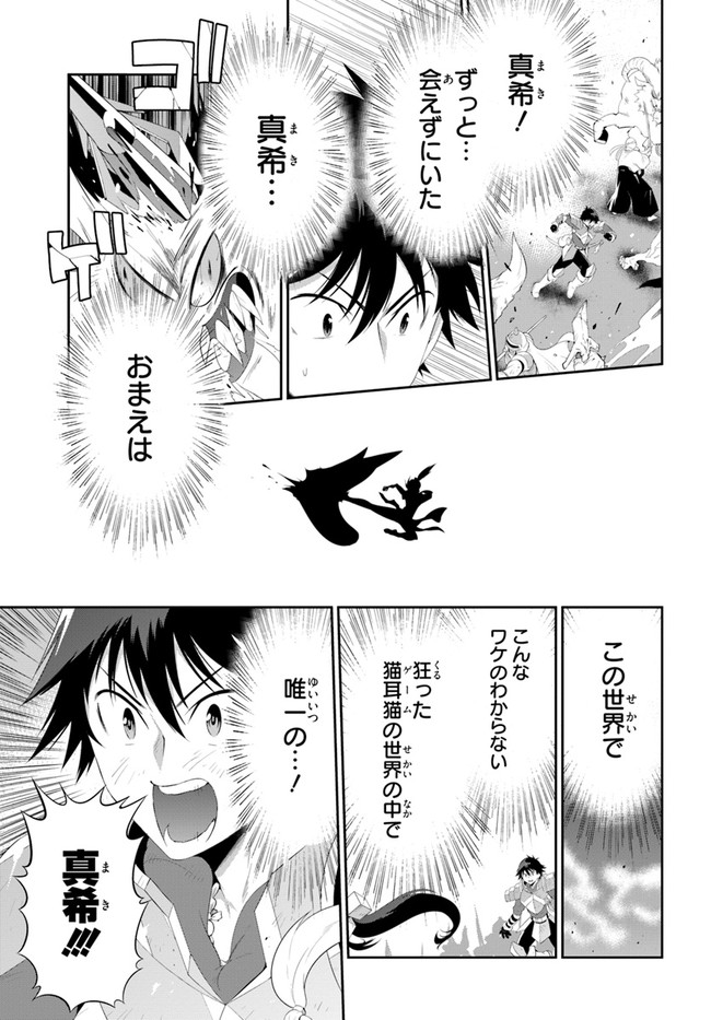 この世界がゲームだと俺だけが知っている (MANGA) 第39.1話 - Trang 13