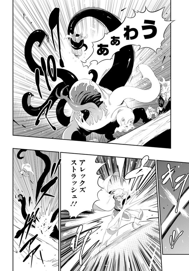 この世界がゲームだと俺だけが知っている (MANGA) 第39.1話 - Trang 4