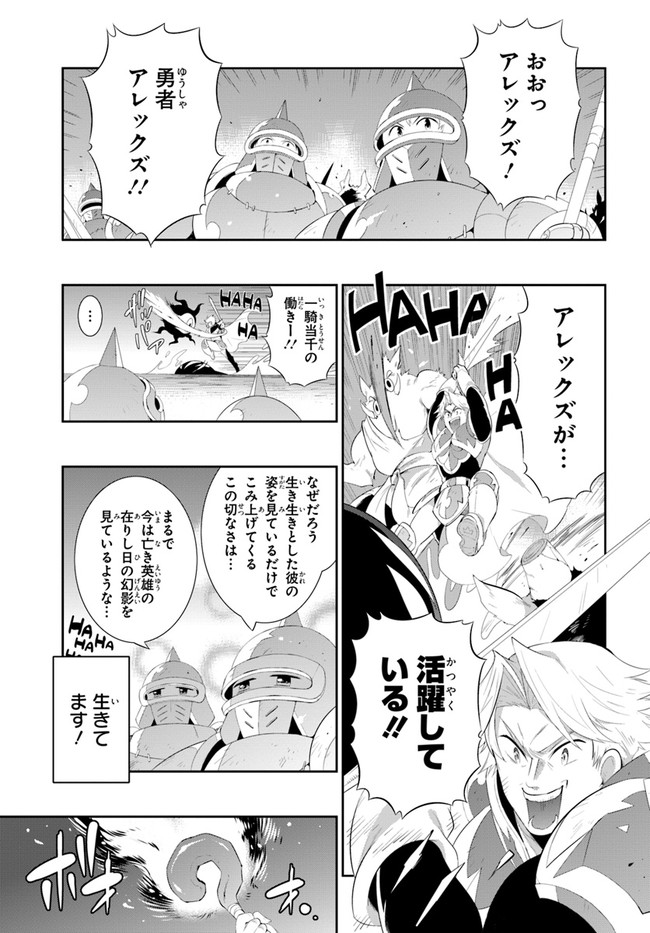 この世界がゲームだと俺だけが知っている (MANGA) 第39.1話 - Trang 5