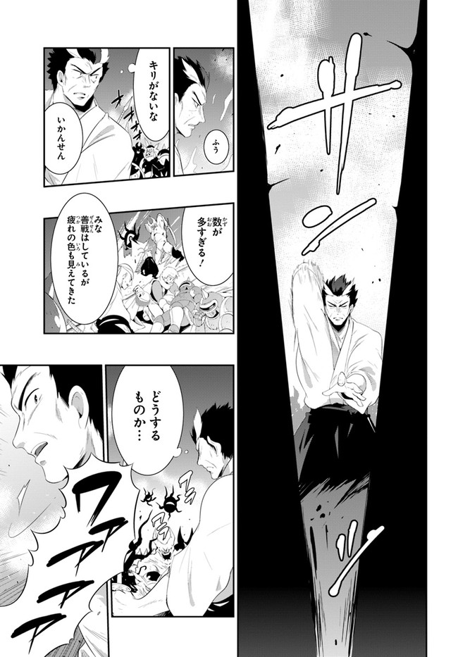この世界がゲームだと俺だけが知っている (MANGA) 第39.1話 - Trang 7