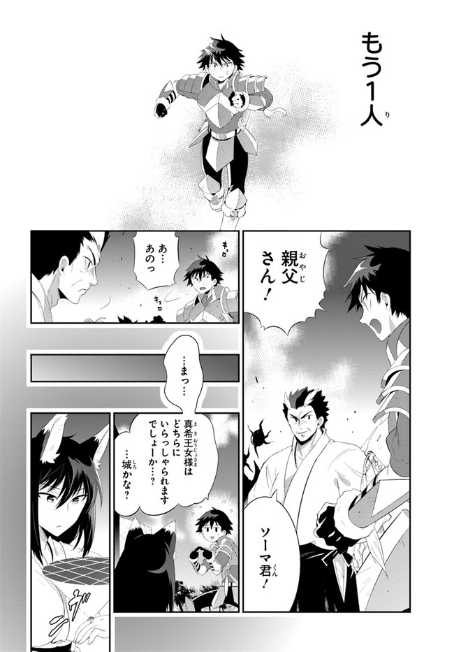 この世界がゲームだと俺だけが知っている (MANGA) 第39.1話 - Trang 10