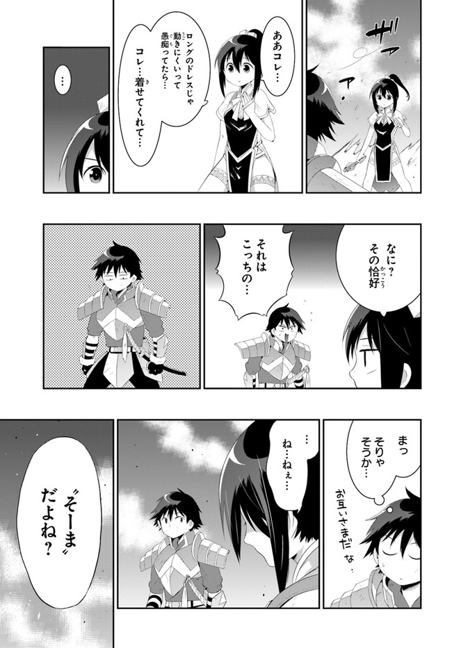 この世界がゲームだと俺だけが知っている (MANGA) 第39.2話 - Trang 1