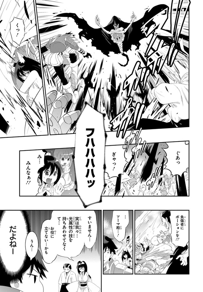 この世界がゲームだと俺だけが知っている (MANGA) 第39.2話 - Trang 11
