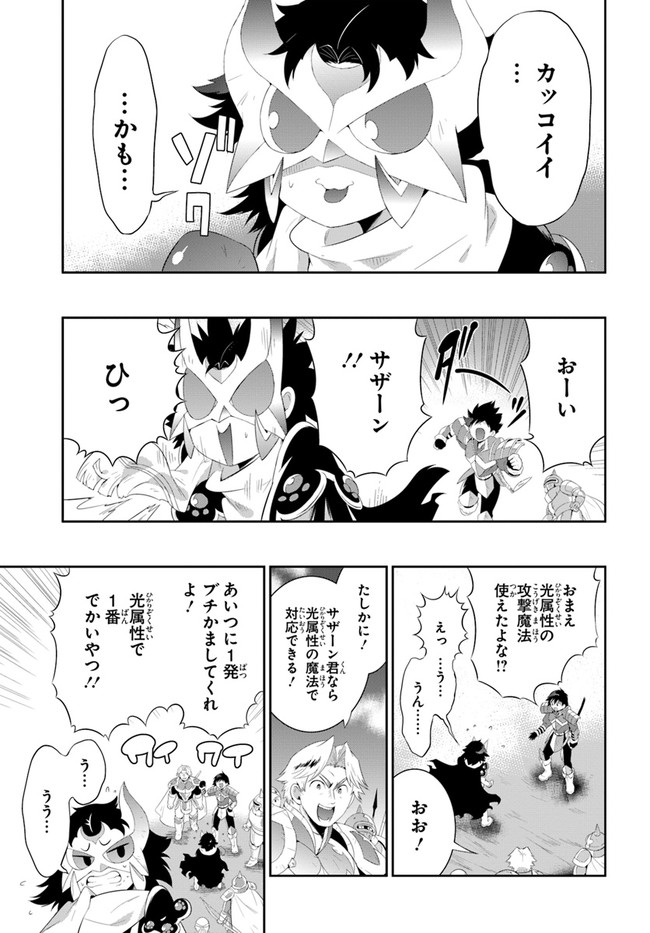 この世界がゲームだと俺だけが知っている (MANGA) 第39.2話 - Trang 13