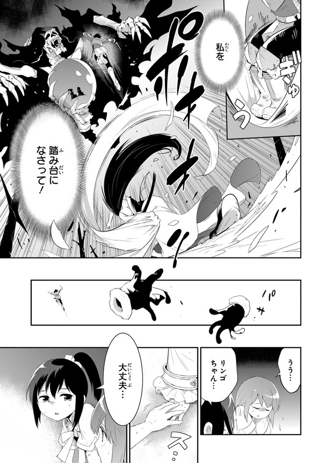 この世界がゲームだと俺だけが知っている (MANGA) 第39.2話 - Trang 19