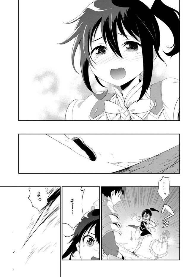 この世界がゲームだと俺だけが知っている (MANGA) 第39.2話 - Trang 3