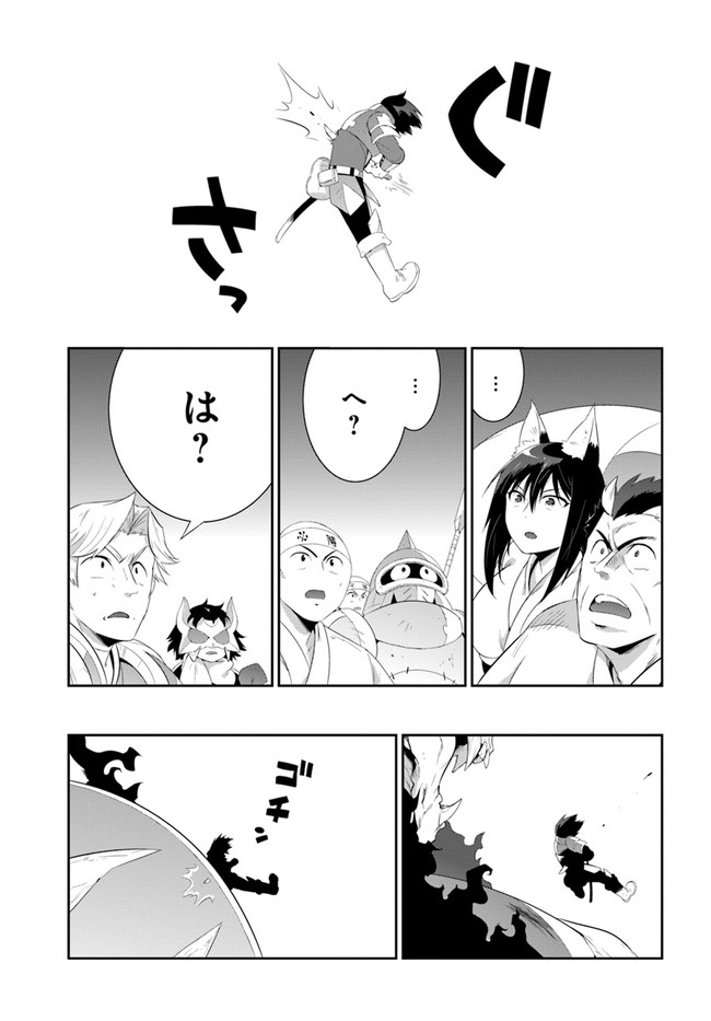 この世界がゲームだと俺だけが知っている (MANGA) 第39.2話 - Trang 21
