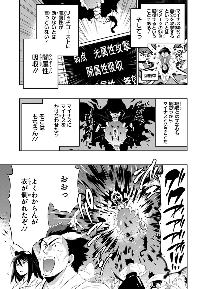 この世界がゲームだと俺だけが知っている (MANGA) 第39.2話 - Trang 23