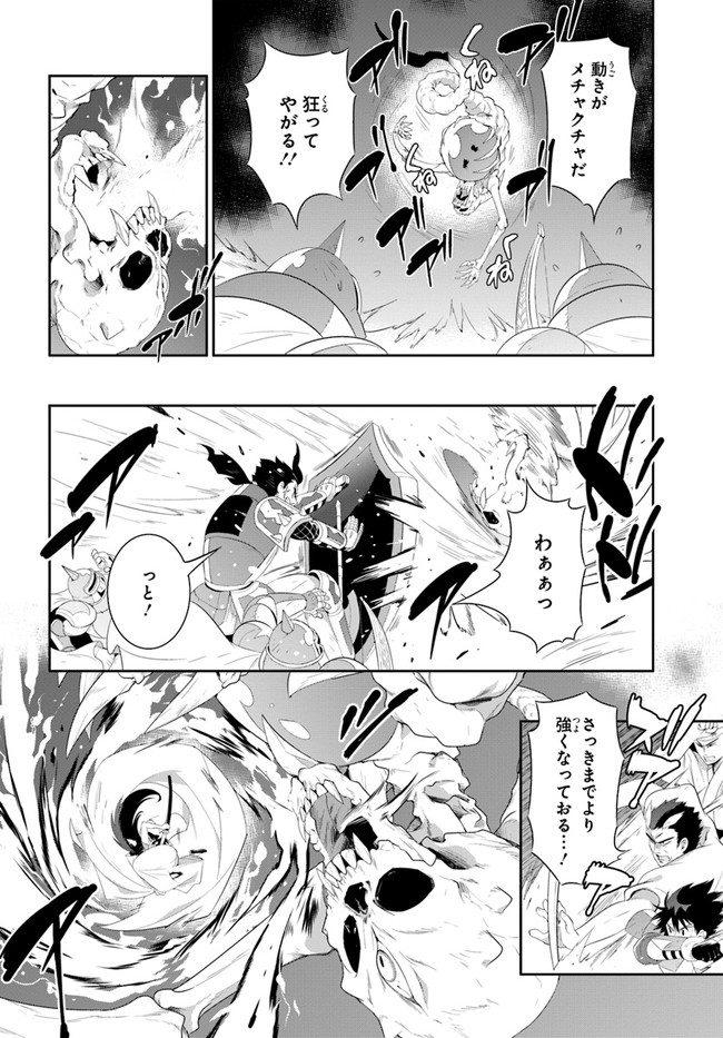 この世界がゲームだと俺だけが知っている (MANGA) 第39.2話 - Trang 26