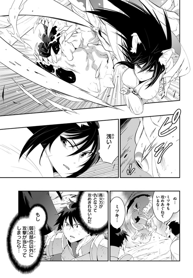 この世界がゲームだと俺だけが知っている (MANGA) 第39.2話 - Trang 27