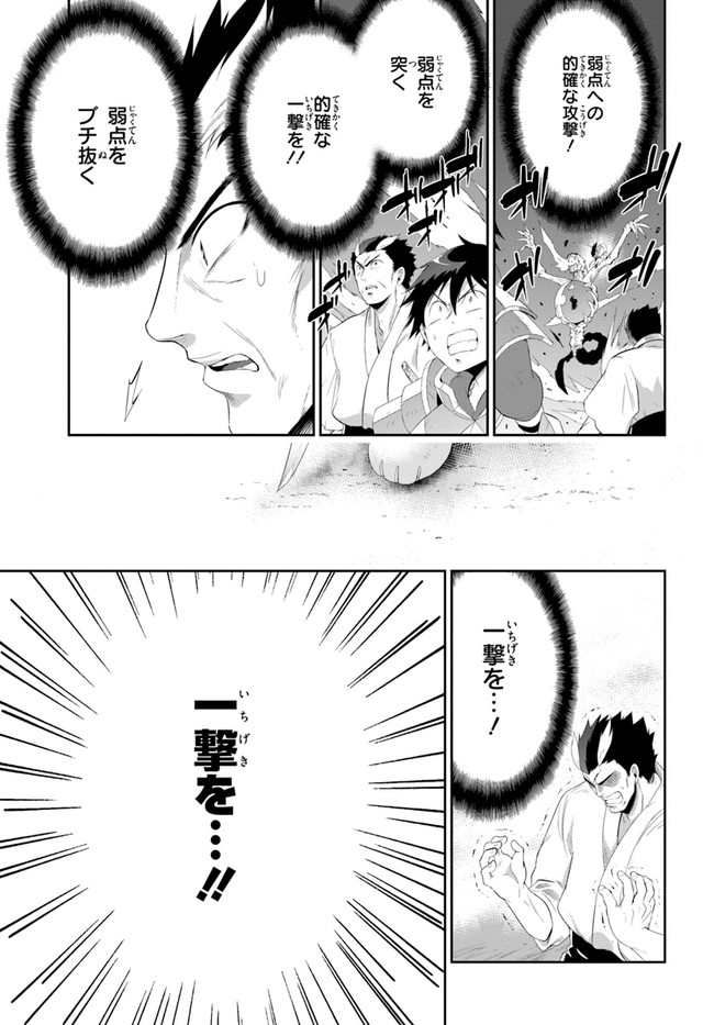 この世界がゲームだと俺だけが知っている (MANGA) 第39.2話 - Trang 29