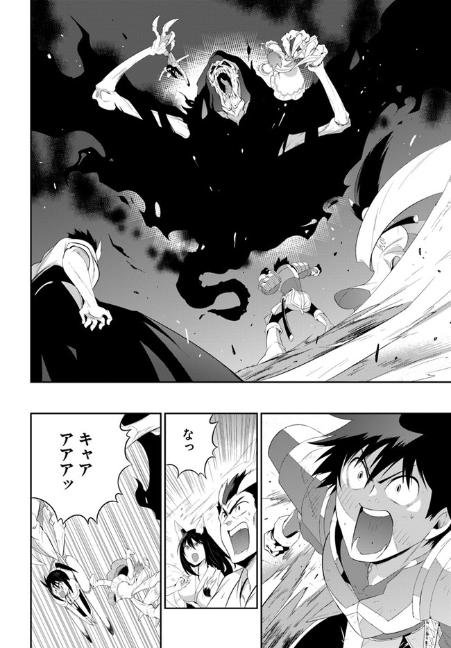 この世界がゲームだと俺だけが知っている (MANGA) 第39.2話 - Trang 4