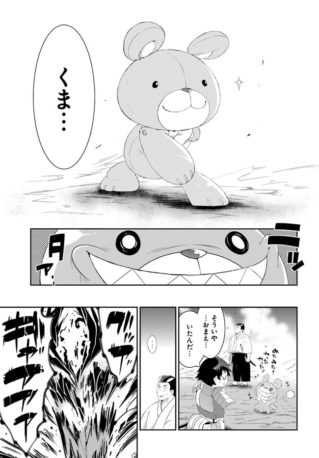 この世界がゲームだと俺だけが知っている (MANGA) 第39.2話 - Trang 33