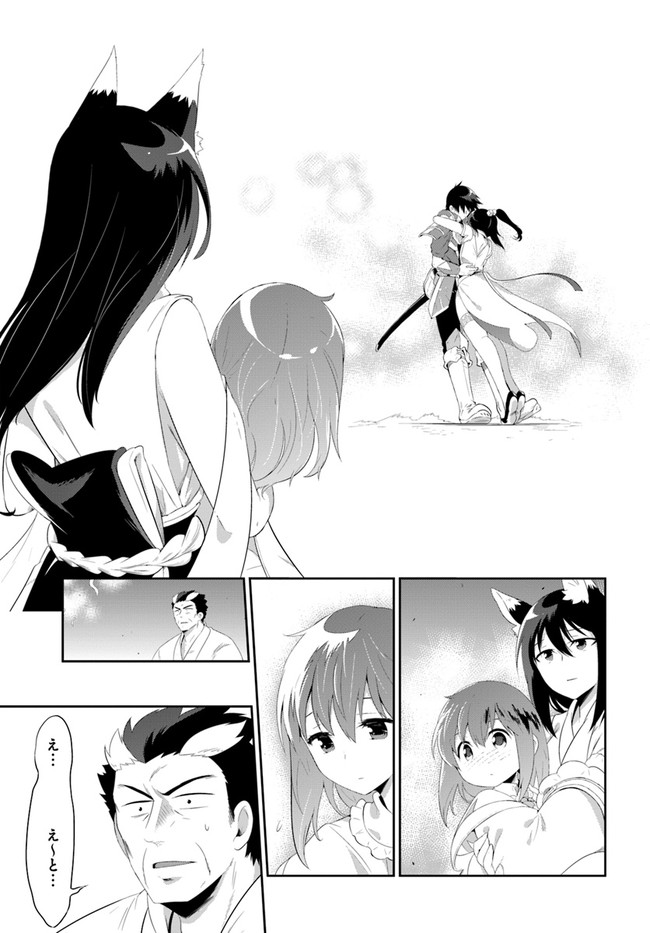 この世界がゲームだと俺だけが知っている (MANGA) 第39.2話 - Trang 35