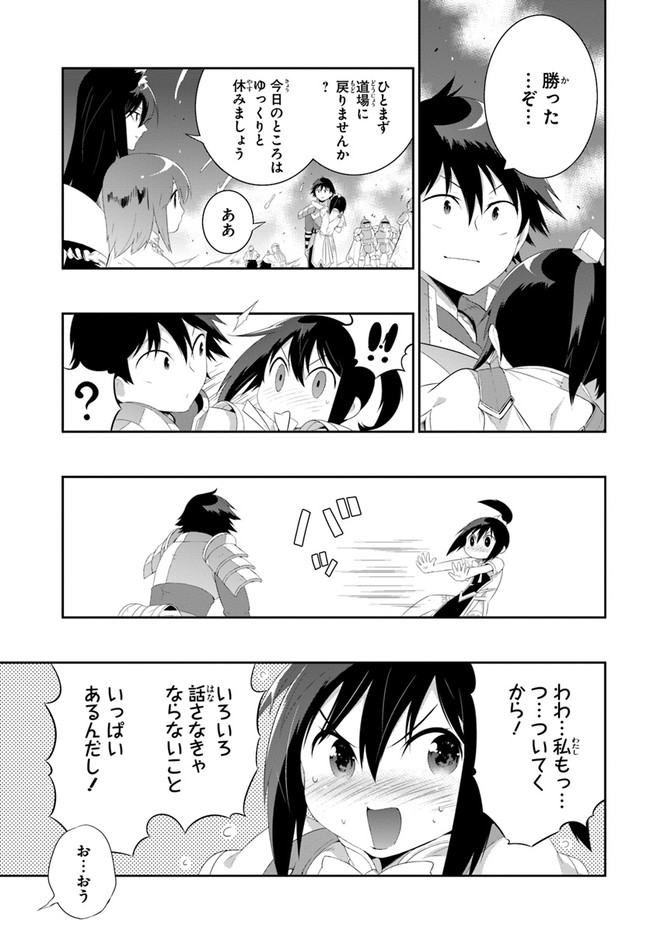 この世界がゲームだと俺だけが知っている (MANGA) 第39.2話 - Trang 37