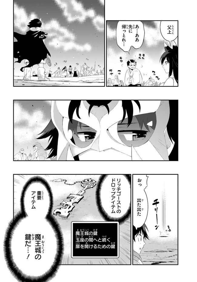 この世界がゲームだと俺だけが知っている (MANGA) 第39.2話 - Trang 38