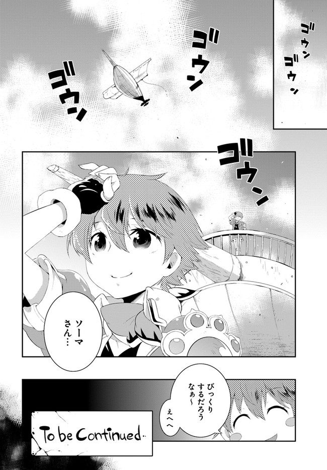 この世界がゲームだと俺だけが知っている (MANGA) 第39.2話 - Trang 40