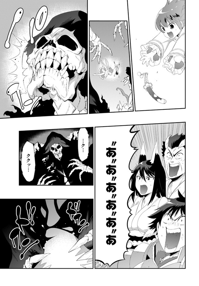 この世界がゲームだと俺だけが知っている (MANGA) 第39.2話 - Trang 5