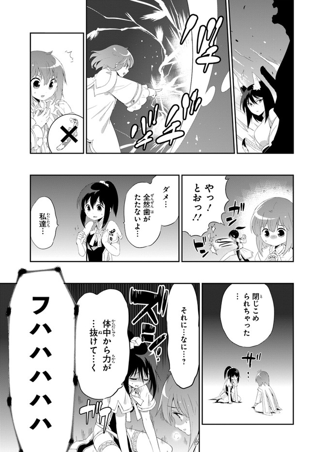 この世界がゲームだと俺だけが知っている (MANGA) 第39.2話 - Trang 7