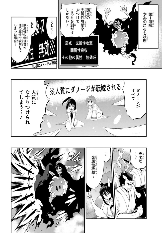 この世界がゲームだと俺だけが知っている (MANGA) 第39.2話 - Trang 10