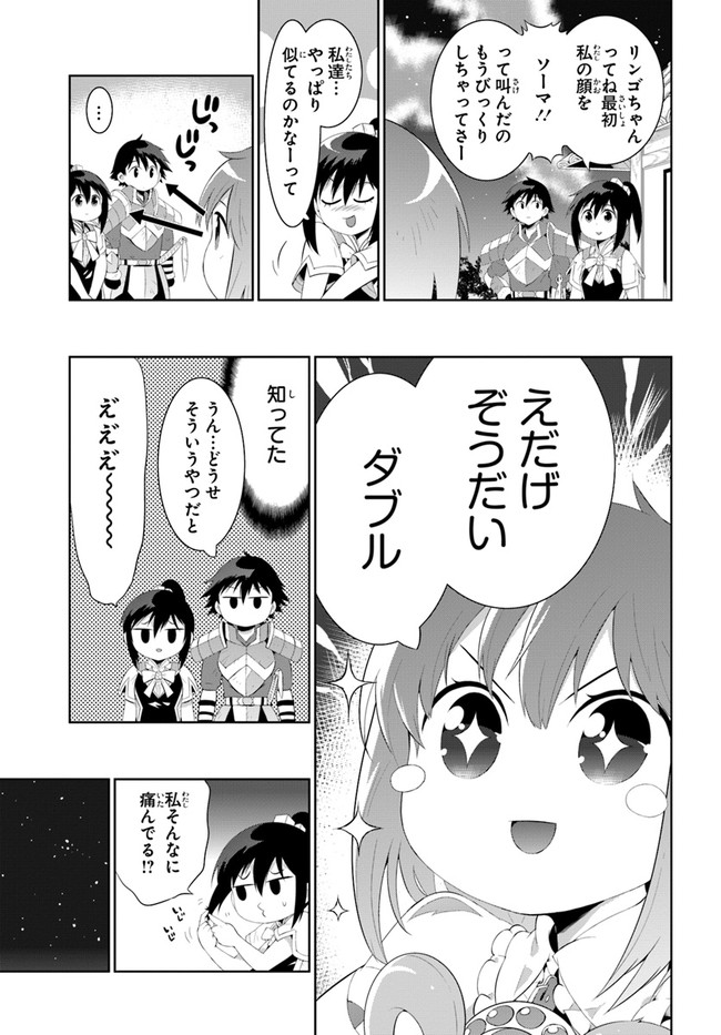 この世界がゲームだと俺だけが知っている (MANGA) 第40.1話 - Trang 15