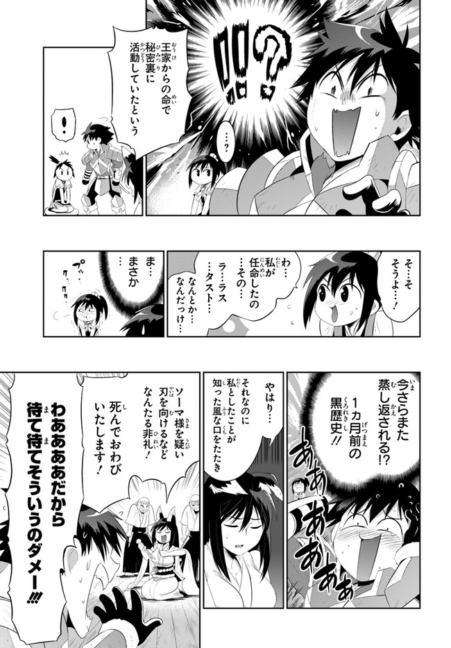 この世界がゲームだと俺だけが知っている (MANGA) 第40.1話 - Trang 7