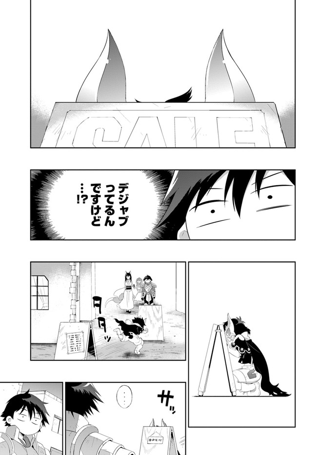 この世界がゲームだと俺だけが知っている (MANGA) 第40.2話 - Trang 11
