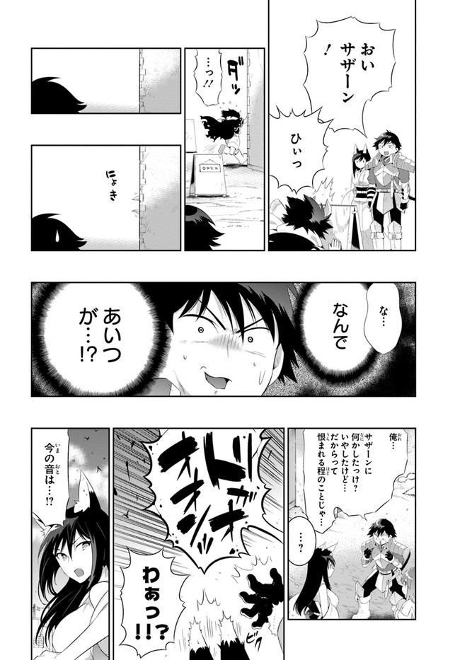 この世界がゲームだと俺だけが知っている (MANGA) 第40.2話 - Trang 12