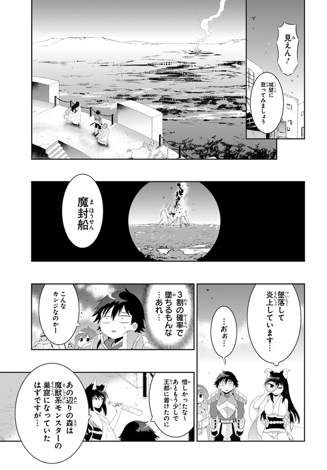 この世界がゲームだと俺だけが知っている (MANGA) 第40.2話 - Trang 13