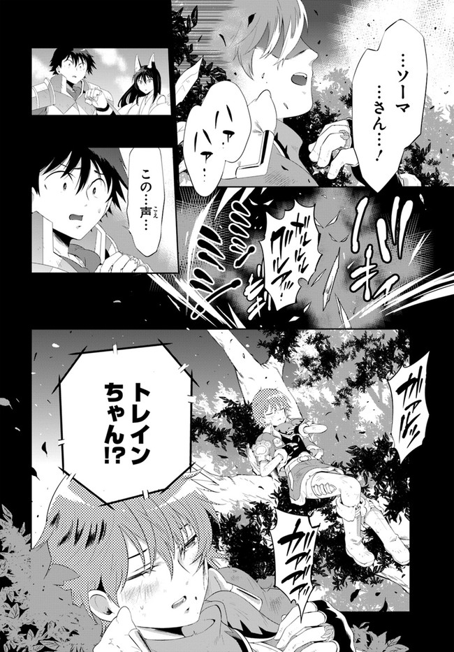 この世界がゲームだと俺だけが知っている (MANGA) 第40.2話 - Trang 16