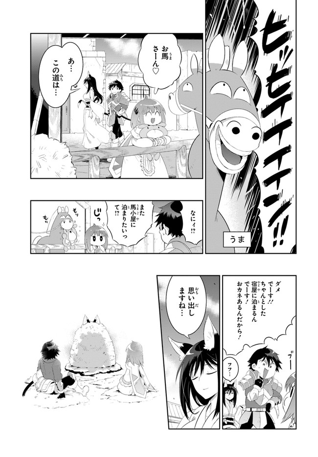 この世界がゲームだと俺だけが知っている (MANGA) 第40.2話 - Trang 9