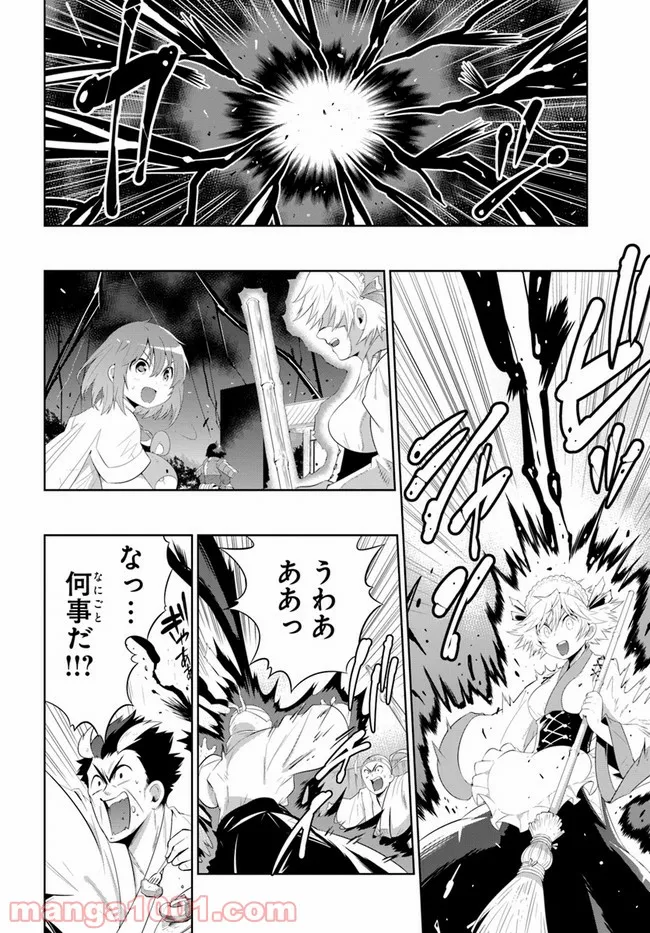 この世界がゲームだと俺だけが知っている (MANGA) - 第41話 - Page 24