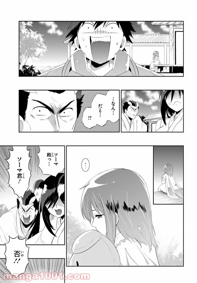 この世界がゲームだと俺だけが知っている (MANGA) - 第42話 - Page 11