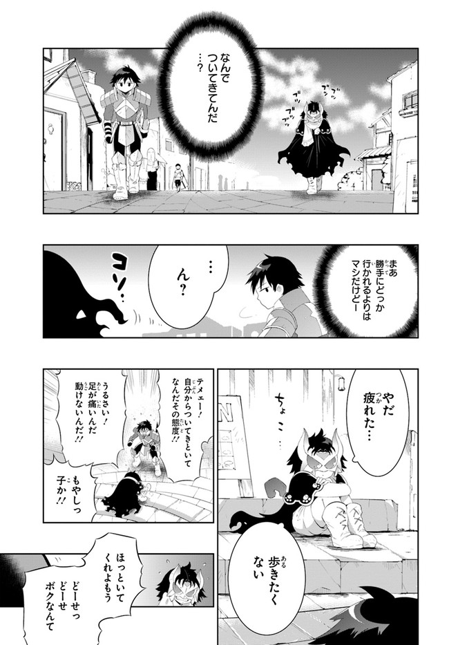 この世界がゲームだと俺だけが知っている (MANGA) 第43.1話 - Trang 11