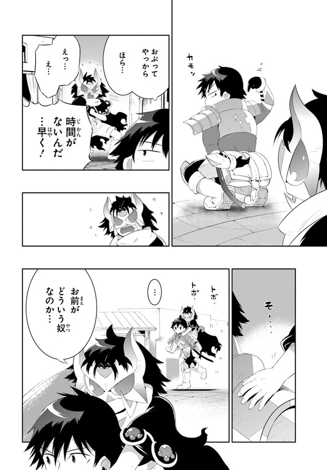 この世界がゲームだと俺だけが知っている (MANGA) 第43.1話 - Trang 12