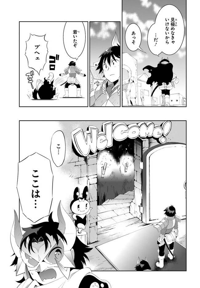 この世界がゲームだと俺だけが知っている (MANGA) 第43.1話 - Trang 13