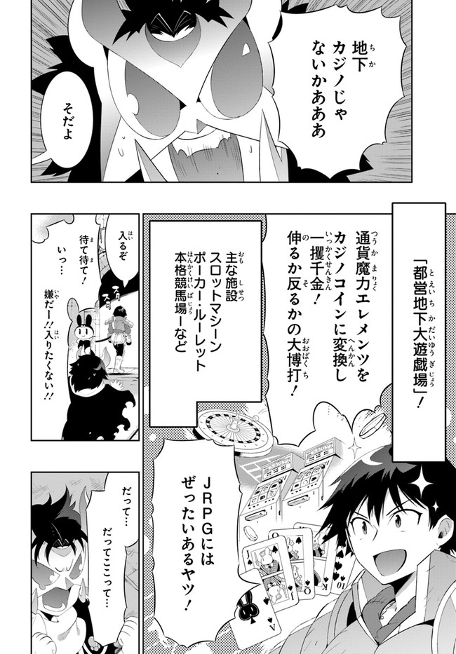 この世界がゲームだと俺だけが知っている (MANGA) 第43.1話 - Trang 14