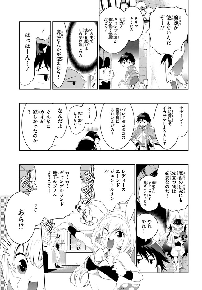 この世界がゲームだと俺だけが知っている (MANGA) 第43.1話 - Trang 15