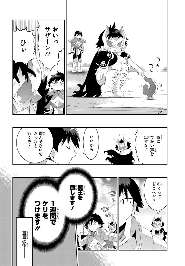 この世界がゲームだと俺だけが知っている (MANGA) 第43.1話 - Trang 4