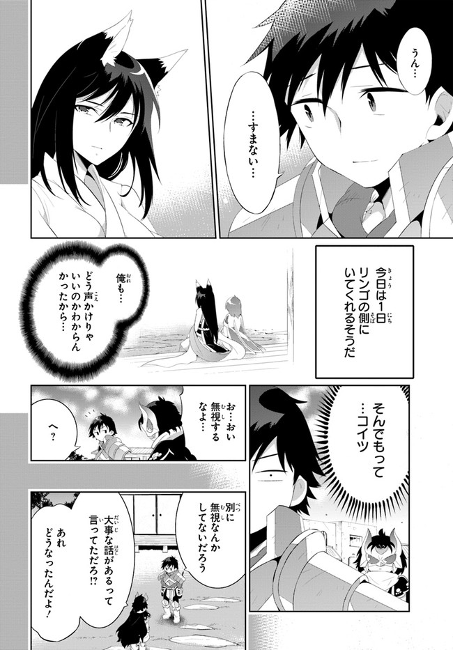 この世界がゲームだと俺だけが知っている (MANGA) 第43.1話 - Trang 6