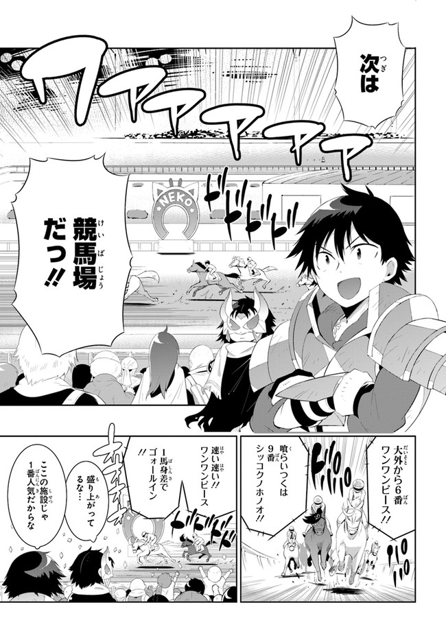 この世界がゲームだと俺だけが知っている (MANGA) 第43.2話 - Trang 1
