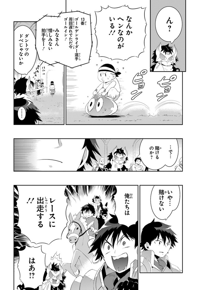 この世界がゲームだと俺だけが知っている (MANGA) 第43.2話 - Trang 2